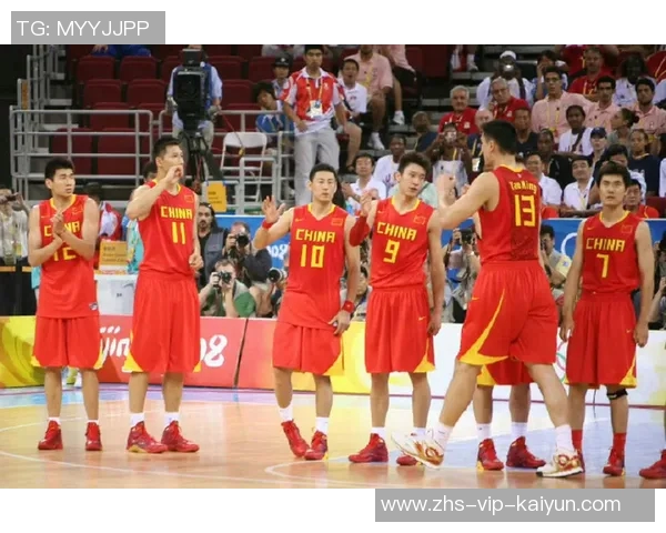 08年奥运会男篮对决中国队与美国队的精彩瞬间与历史意义分析